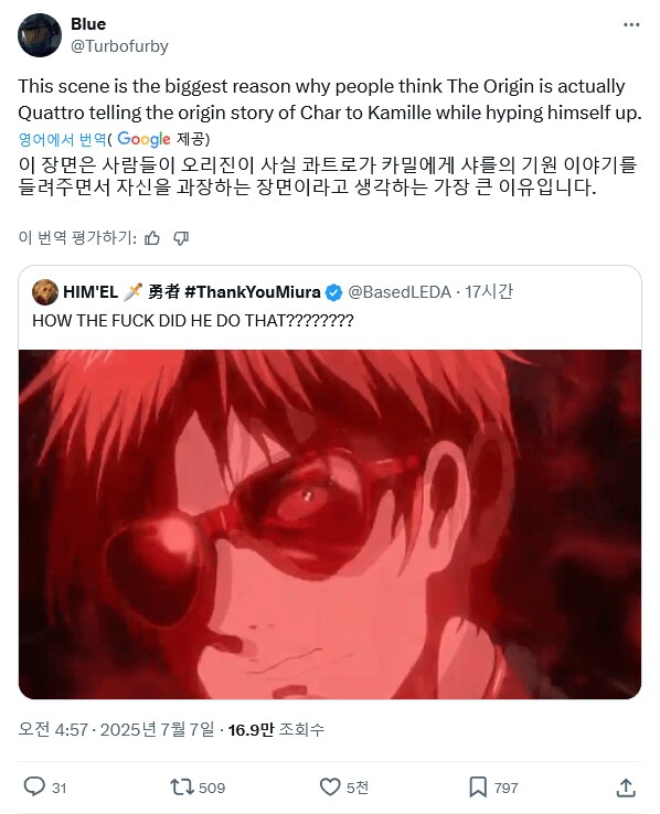 건담]오리진에 대한 흥미로운 가설_1.png