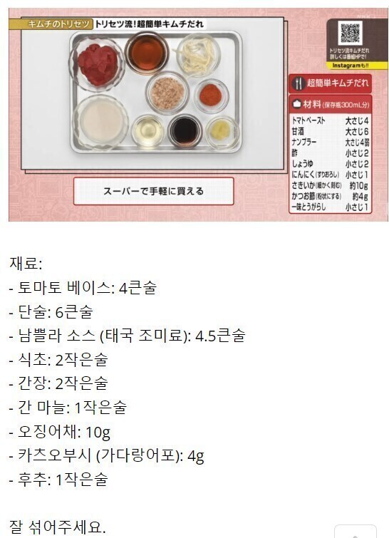 일본인들이 너무너무 좋아하는 간단! 즉석 김치 만들기 레시피!_1.jpg
