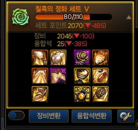 던파) 템이 너무 안뜨니 충동적인 행동 마렵다_2.png