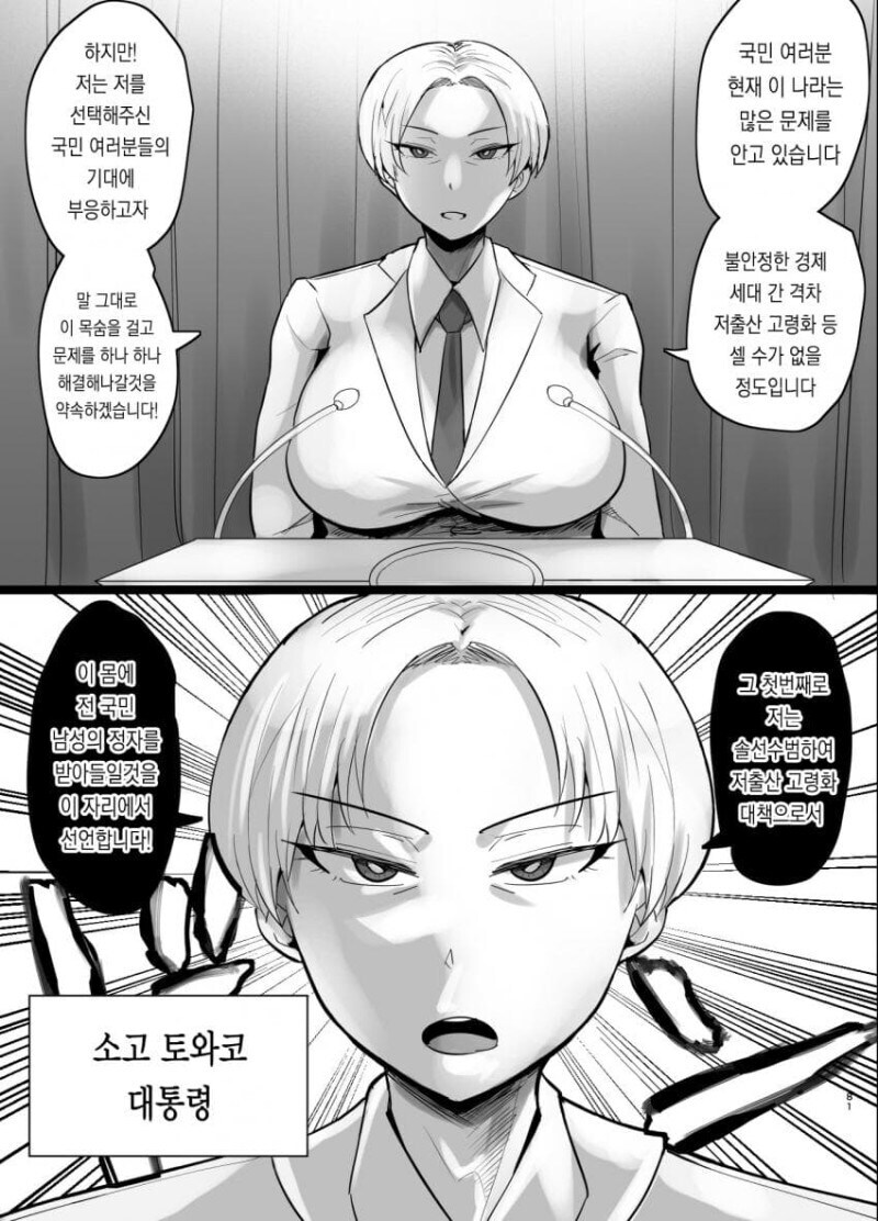 출산율 대책 설정 쩡 볼때마다 신경쓰이는 점_2.jpg