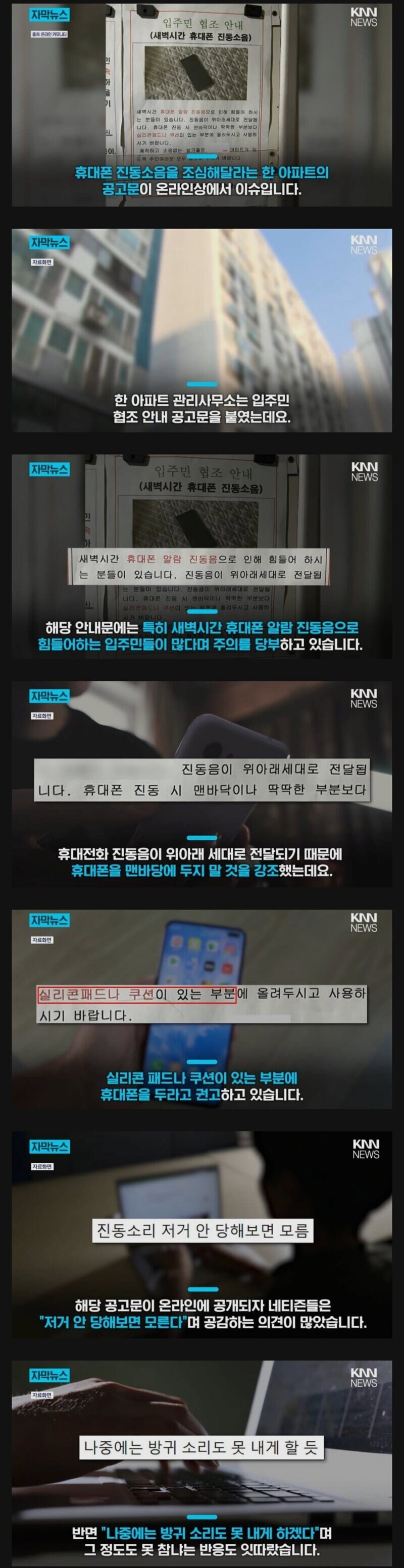 어느 아파트의 공고문....jpg_1.jpg