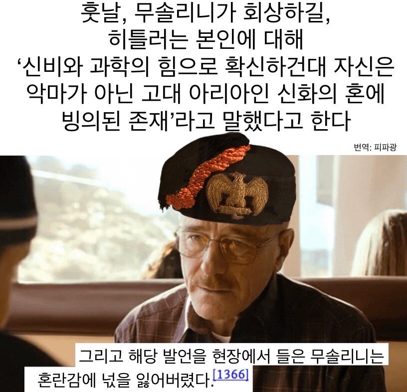 무솔리니와 히틀러의 웅장한 대담.jpg_1.jpg