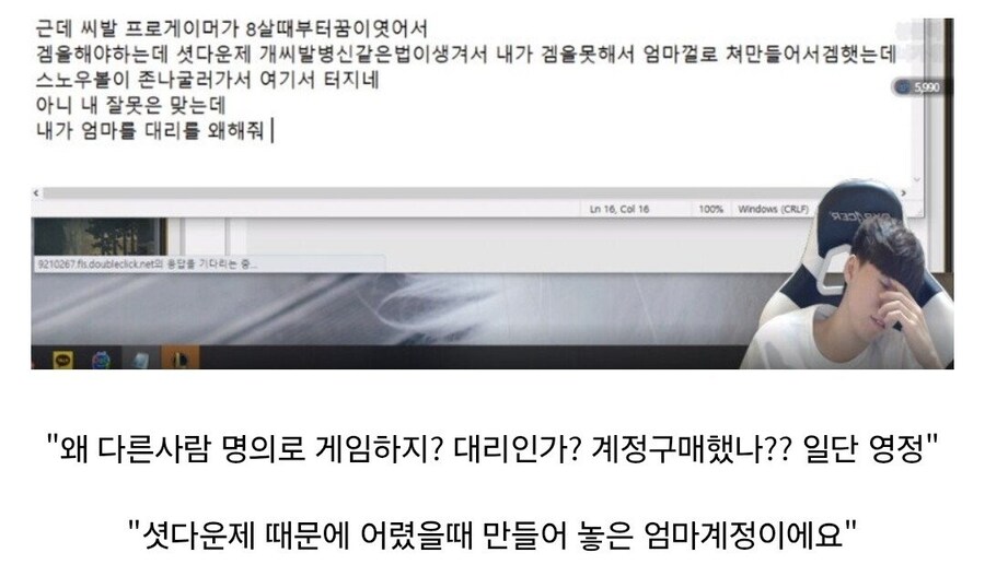 계정 대리 논란 정면돌파 하는 프로게이머.jpg_1.jpg