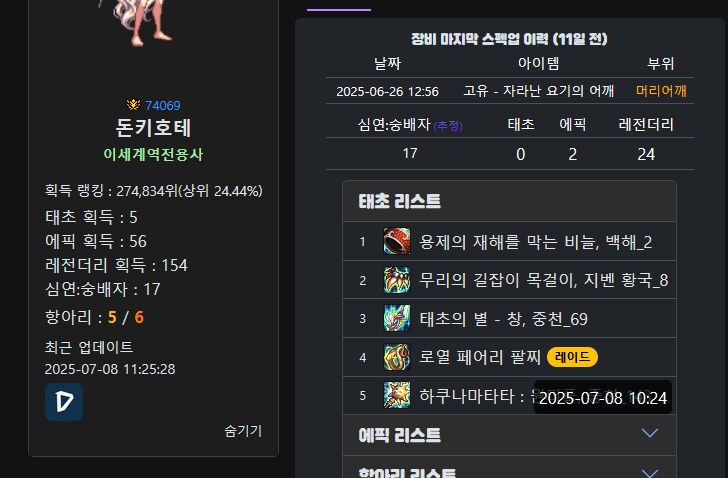 던파) 호아ㅏ아ㅏ 섹1스!!!!_1.png