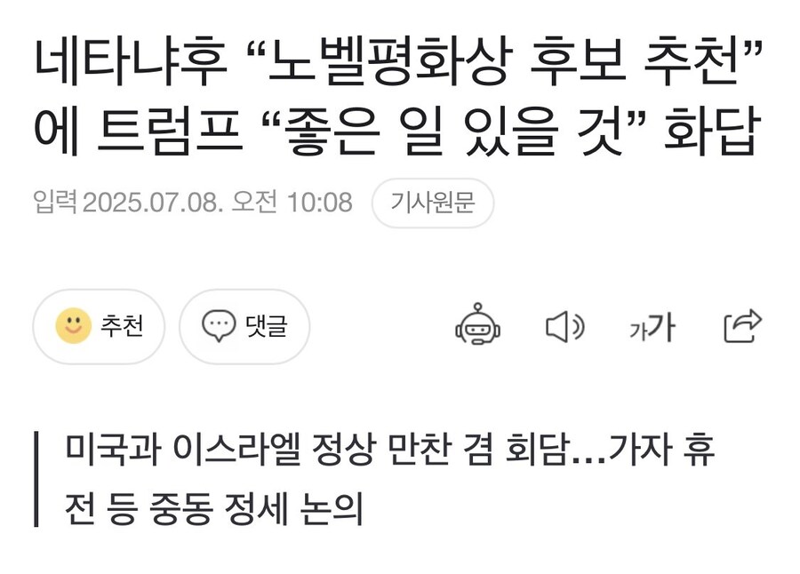 트럼프가 또 지랄병 도진 이유_1.jpg