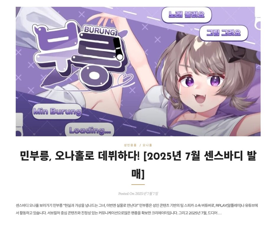 레드오션 그 자체 한국버튜버 시장 근황_1.jpg