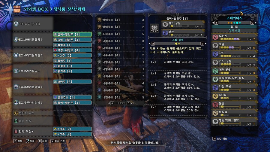 몬헌) 월드 하면서 처음 알게된 사실_4.png