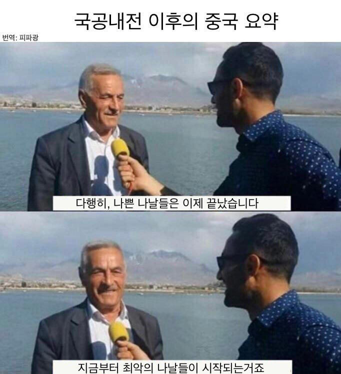국공내전 이후의 중국 요약.jpg_1.jpg