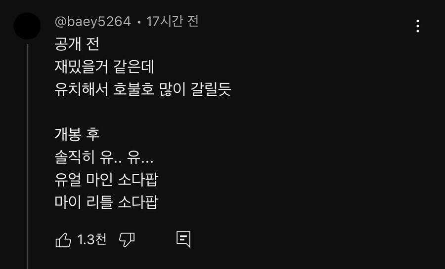케이팝 데몬 헌터스? 제목부터 완전 유치하⋯ 유치⋯ 유⋯ You⋯!!.jpg_2.jpg