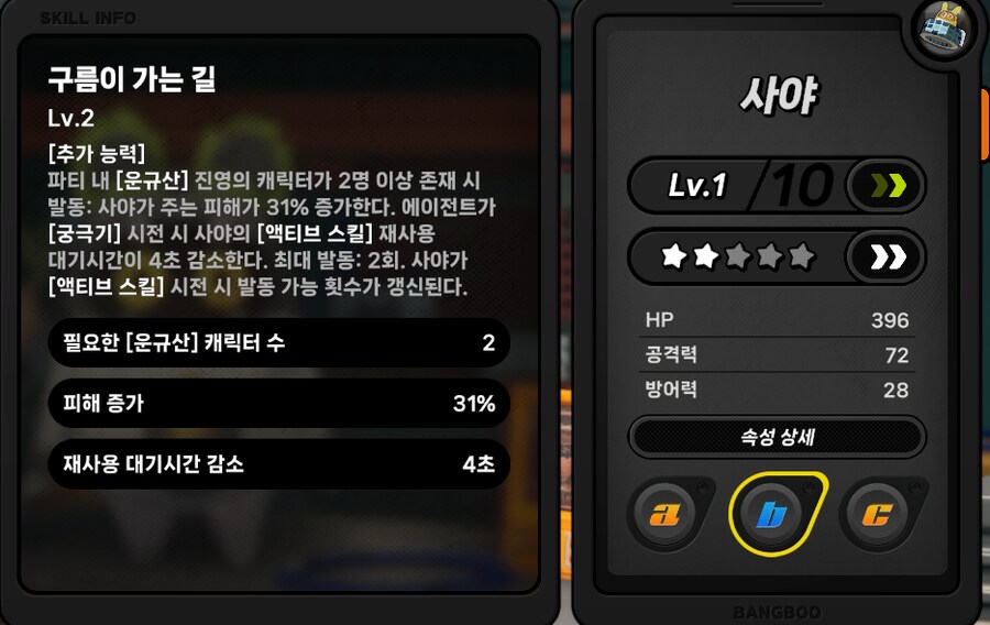 젠레스) 그거 알아? 운규산 방부는 돌파하면_2.png