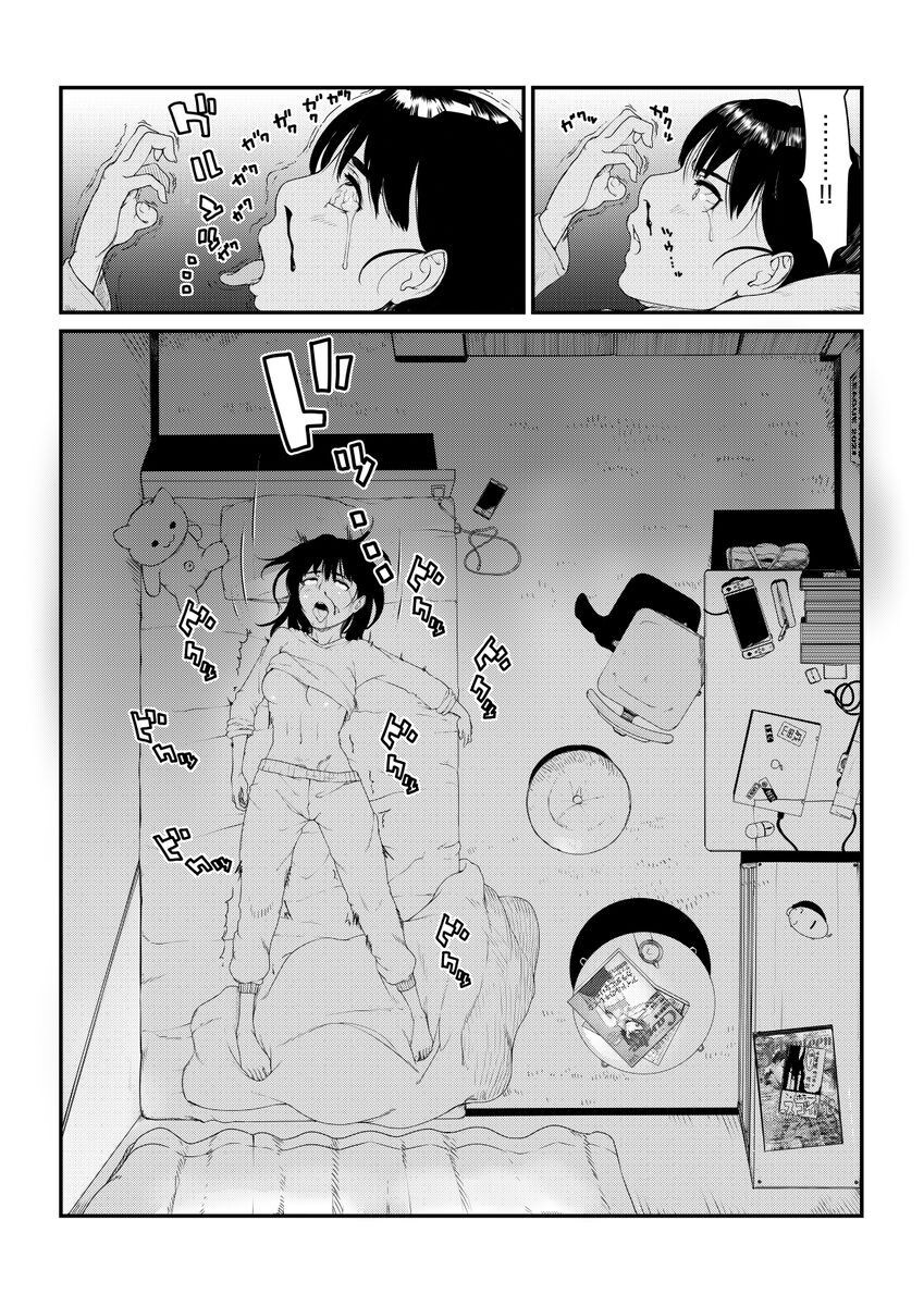 기생수.manhwa (혐주의)_3.jpg