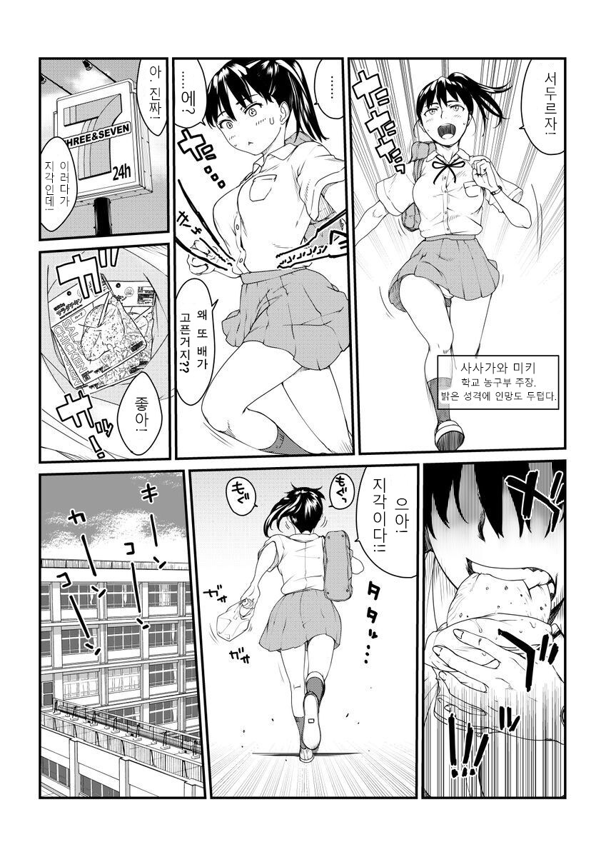 기생수.manhwa (혐주의)_5.png