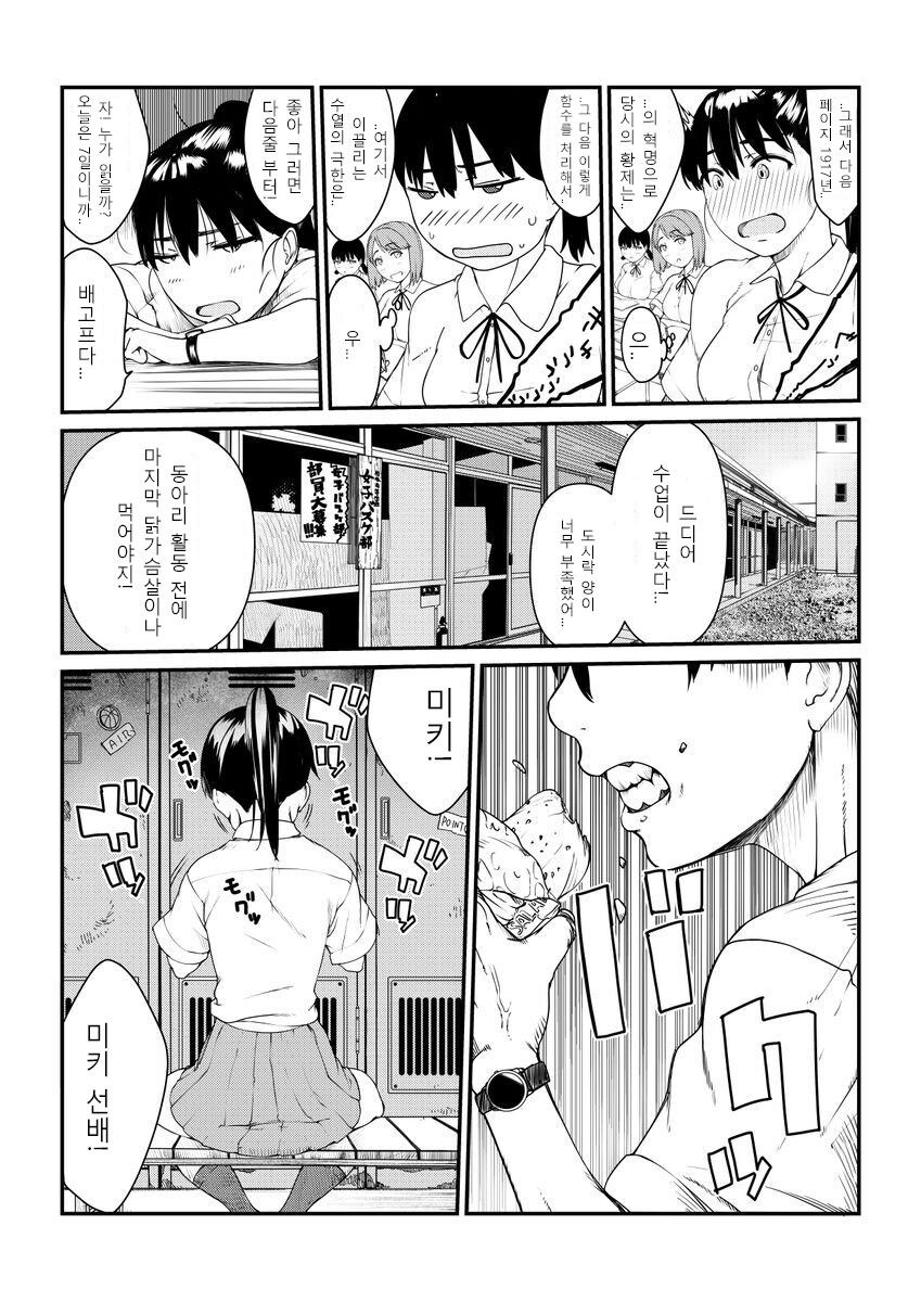 기생수.manhwa (혐주의)_6.png