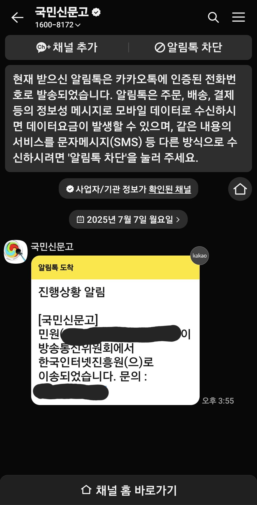 ㅇㅇㄱ) 남차소갤에서 방통위에 확장프로그렘 민원 넣었는데 방통위는 안해준데..._2.jpg