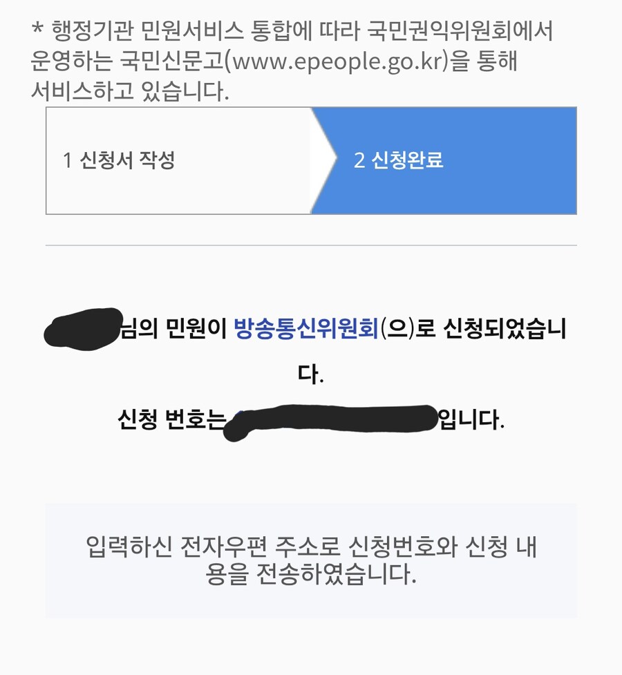 ㅇㅇㄱ) 남차소갤에서 방통위에 확장프로그렘 민원 넣었는데 방통위는 안해준데..._1.jpg
