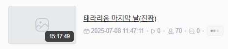 버튜버)방금 달성한 게임 업적 자랑해봐요_2.png