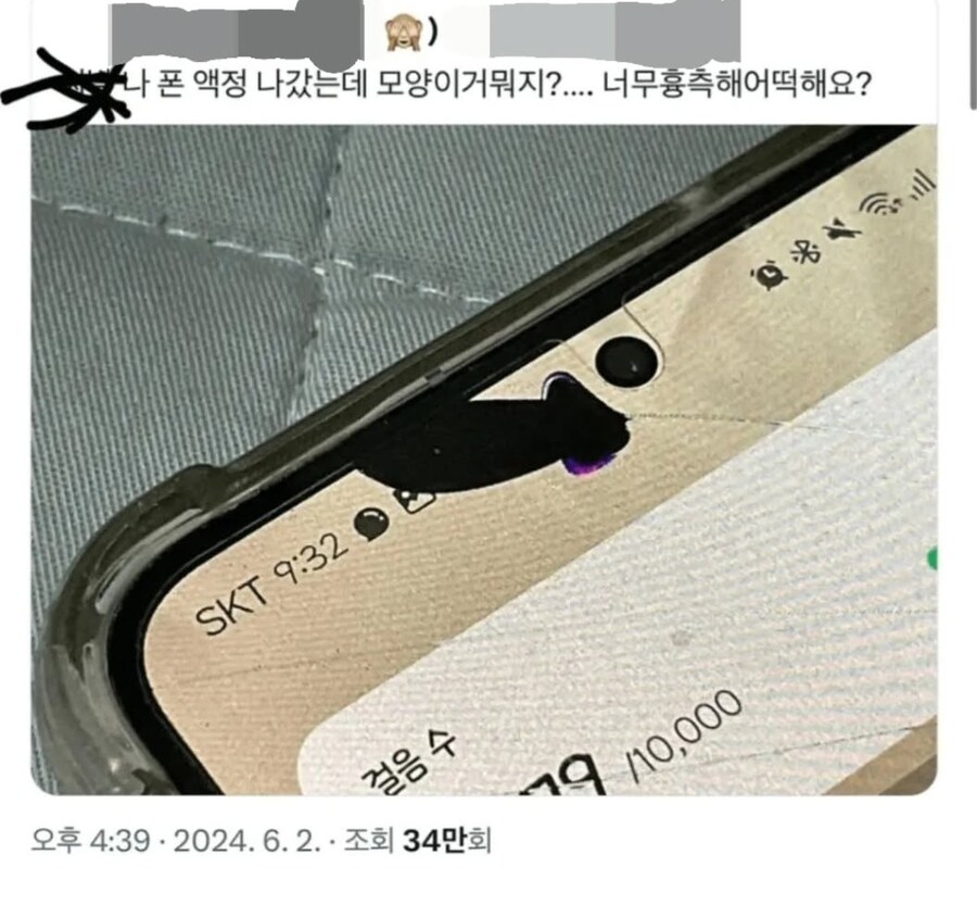 폰 액정 나갔는데 모양이 너무 흉측해.jpg_1.jpg