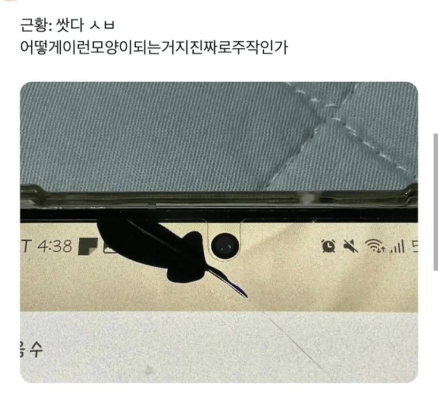 폰 액정 나갔는데 모양이 너무 흉측해.jpg_2.jpg