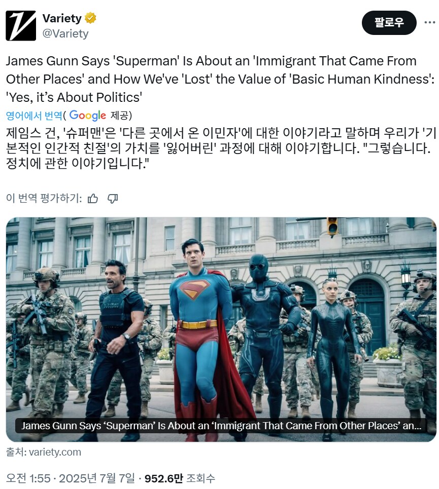 이시각 DC의 슈퍼맨 근황 feat.PC_1.png