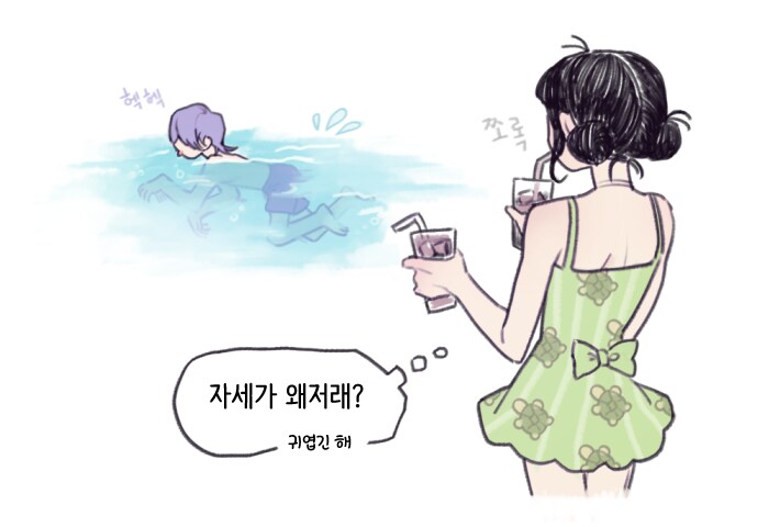 케이팝) 물놀이 간 조이와 미스테리_1.png