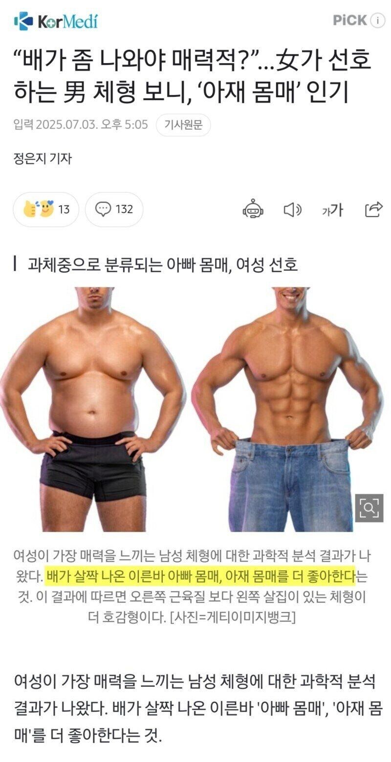 "뭔소리야 진짜 짜증나게" 소리 나오는 기사_1.png