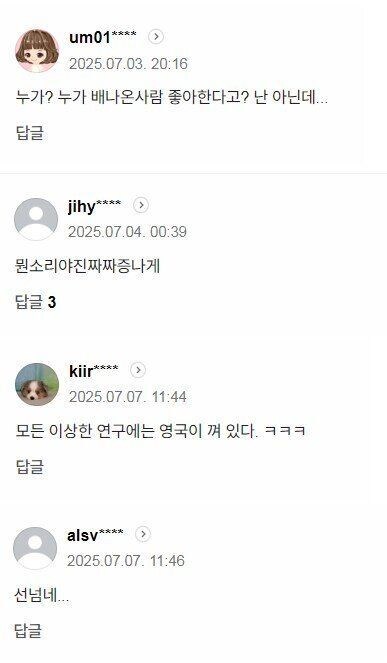 "뭔소리야 진짜 짜증나게" 소리 나오는 기사_2.jpg