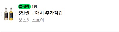 [네이버페이] 클릭 적립 1원_1.png
