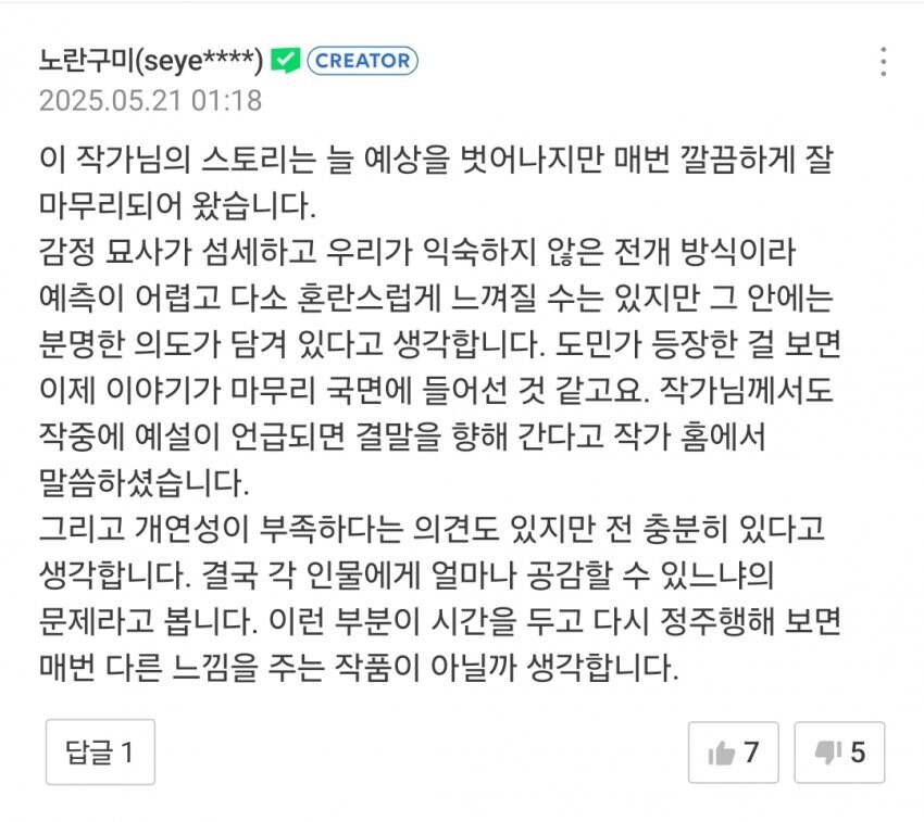 네이버웹툰 잠수함 패치로 큰일난 작가들.jpg_3.jpg