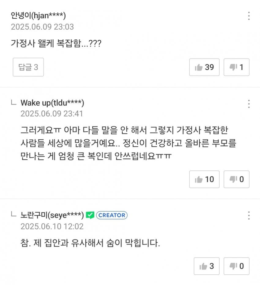 네이버웹툰 잠수함 패치로 큰일난 작가들.jpg_4.jpg