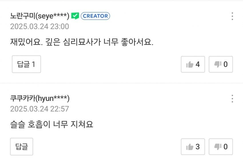 네이버웹툰 잠수함 패치로 큰일난 작가들.jpg_6.jpg