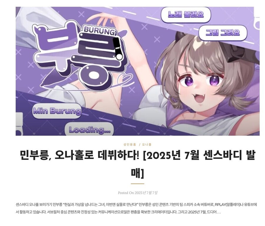 베스트에 올라온 ㅇㄴㅎ 만든 버튜버에 대해 알아보자_1.jpg