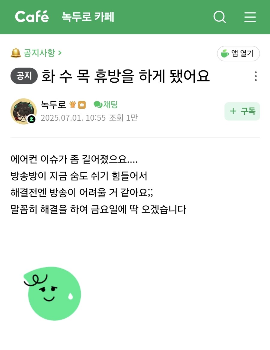 인방) 진짜 녹두로 미치겠네ㅋㅋㅋㅋ_1.jpg