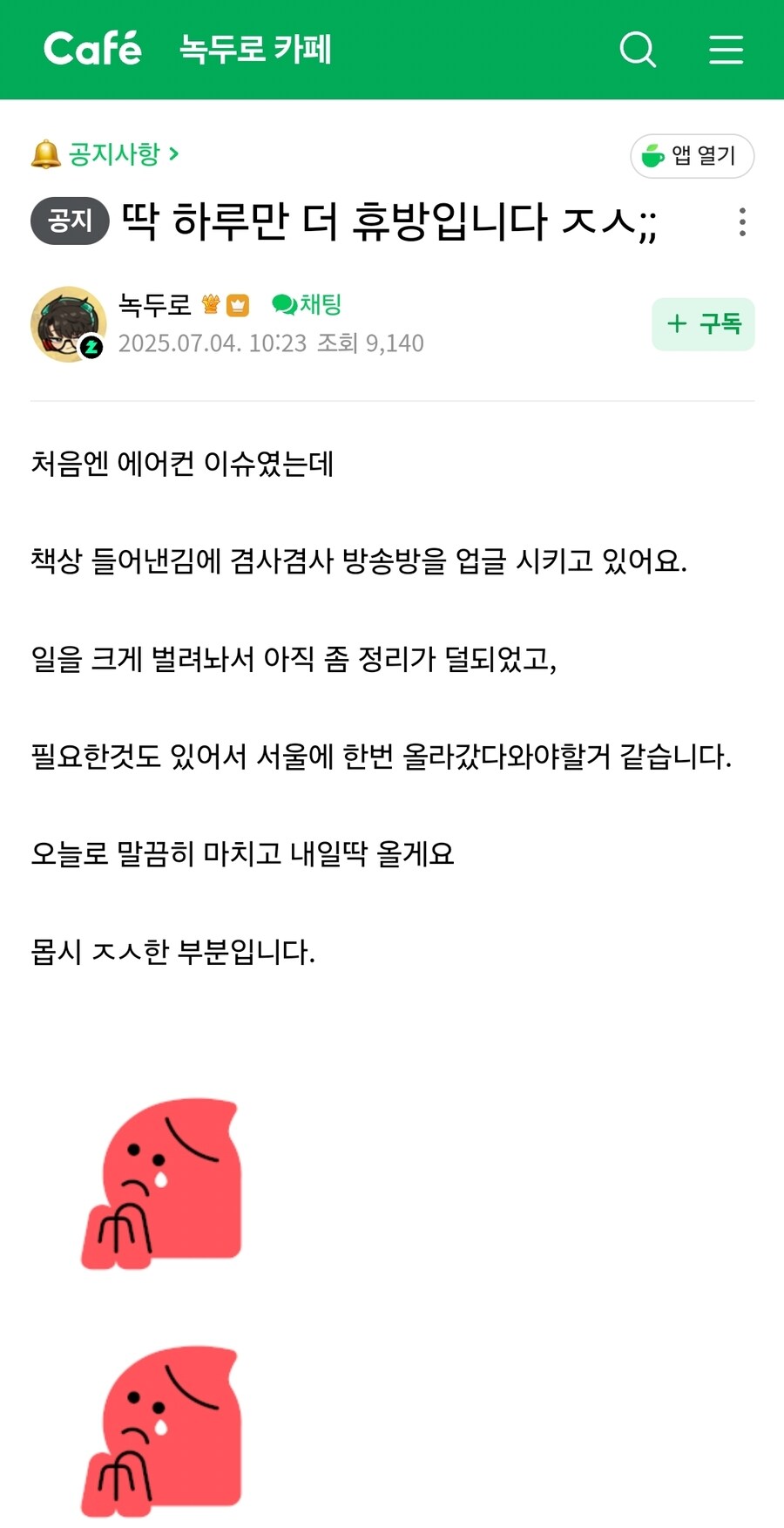 인방) 진짜 녹두로 미치겠네ㅋㅋㅋㅋ_4.jpg