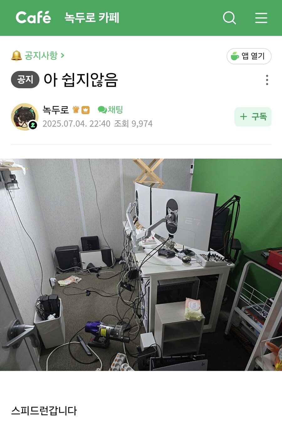인방) 진짜 녹두로 미치겠네ㅋㅋㅋㅋ_5.jpg