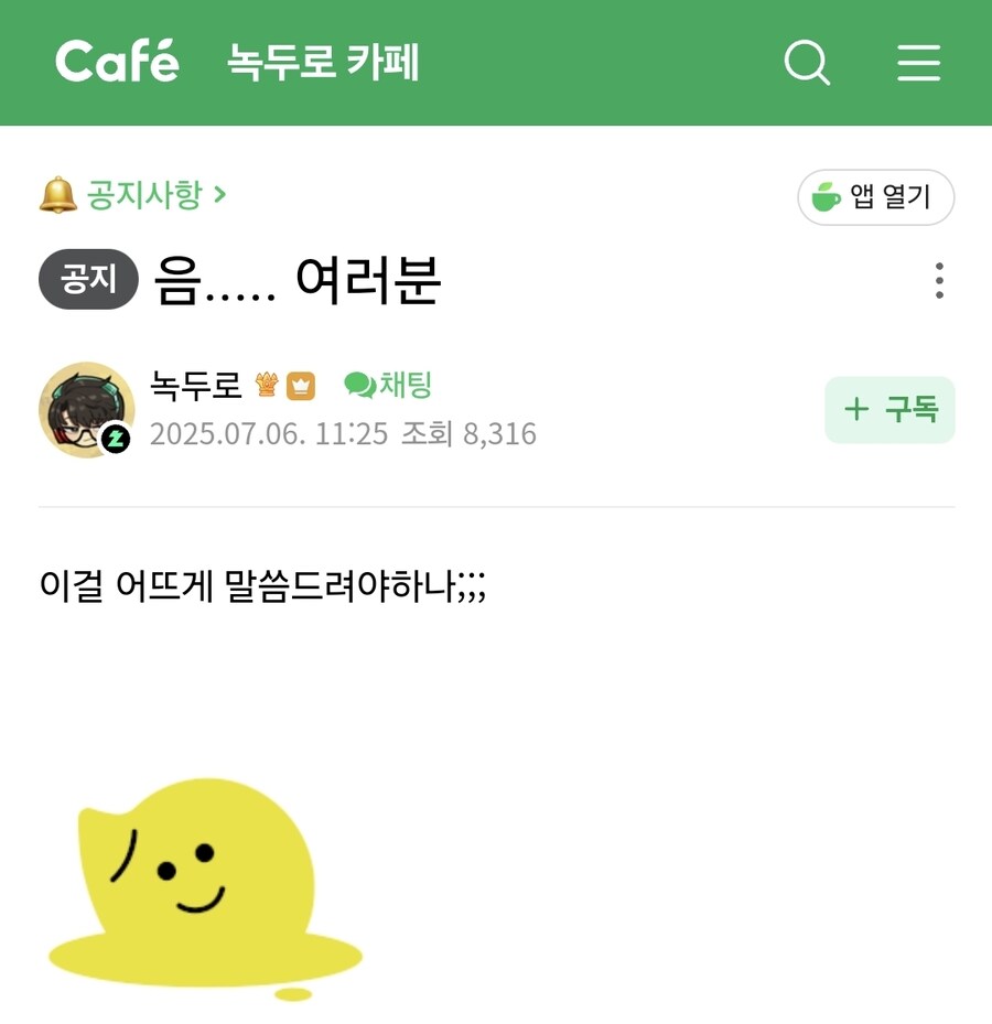 인방) 진짜 녹두로 미치겠네ㅋㅋㅋㅋ_7.jpg