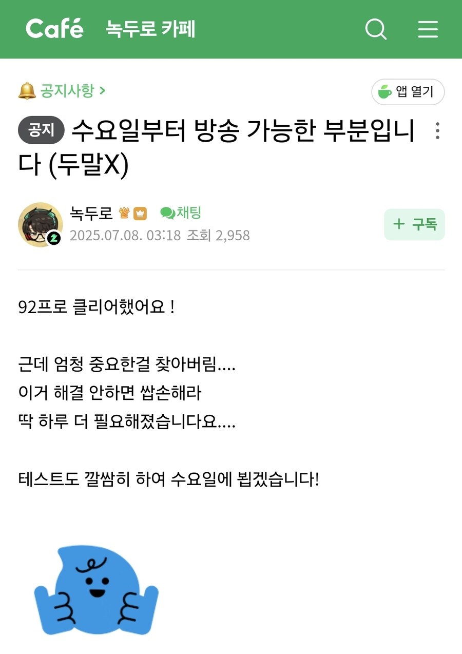 인방) 진짜 녹두로 미치겠네ㅋㅋㅋㅋ_9.jpg