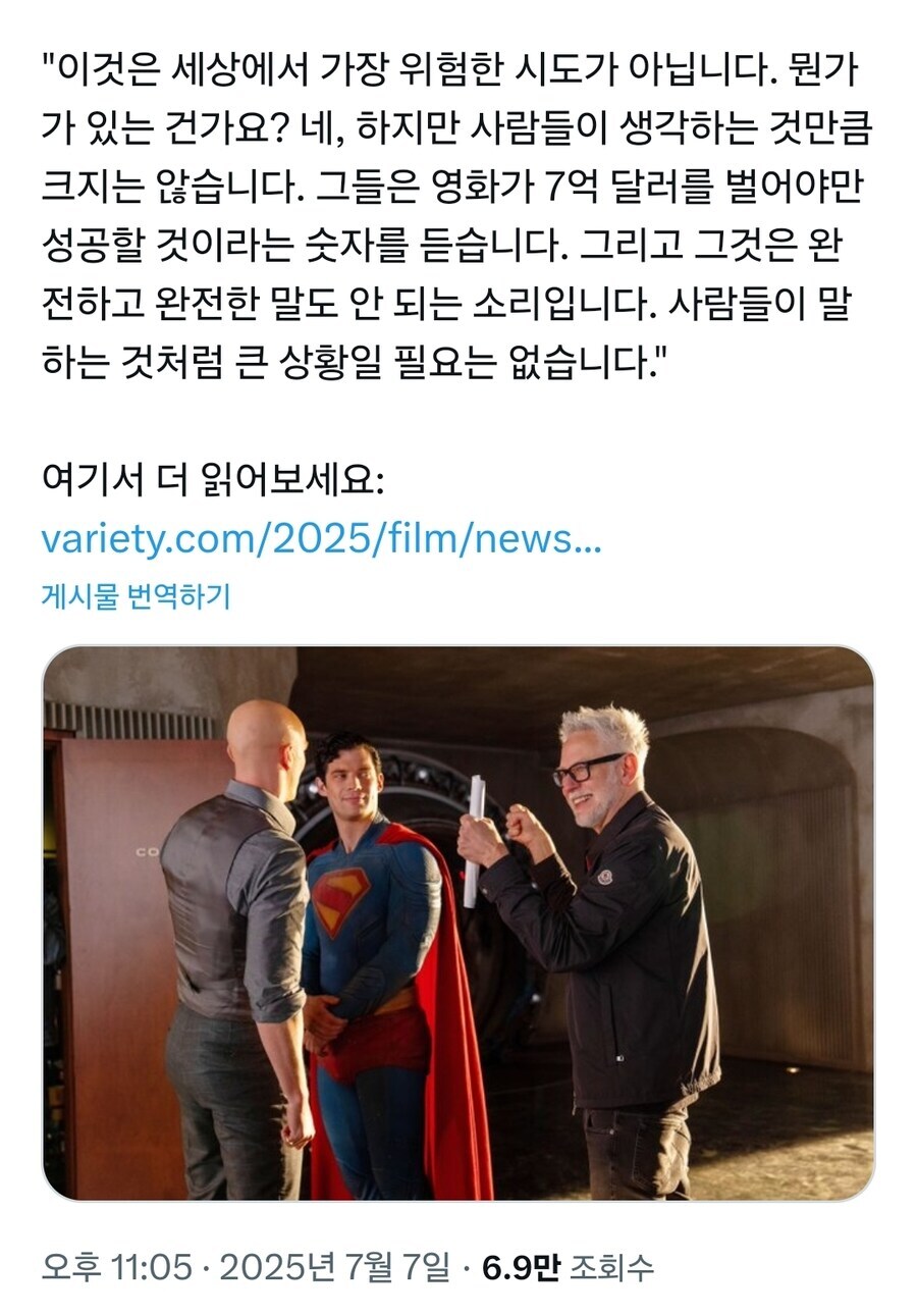 DC) 영화 [슈퍼맨] 커뮤니티 생각만큼 심각한 상황 아니다._1.jpg