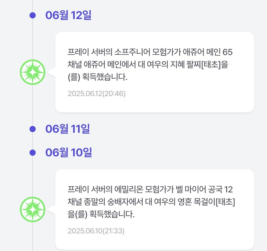 던파)6월에 태초 꽤 잘먹었었네_2.jpg