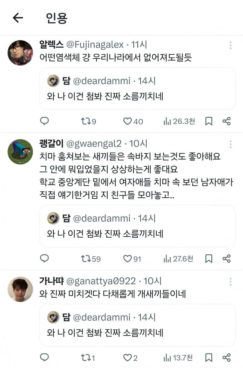지하철 전신거울 바닥 몰카 민원 결과_2.webp