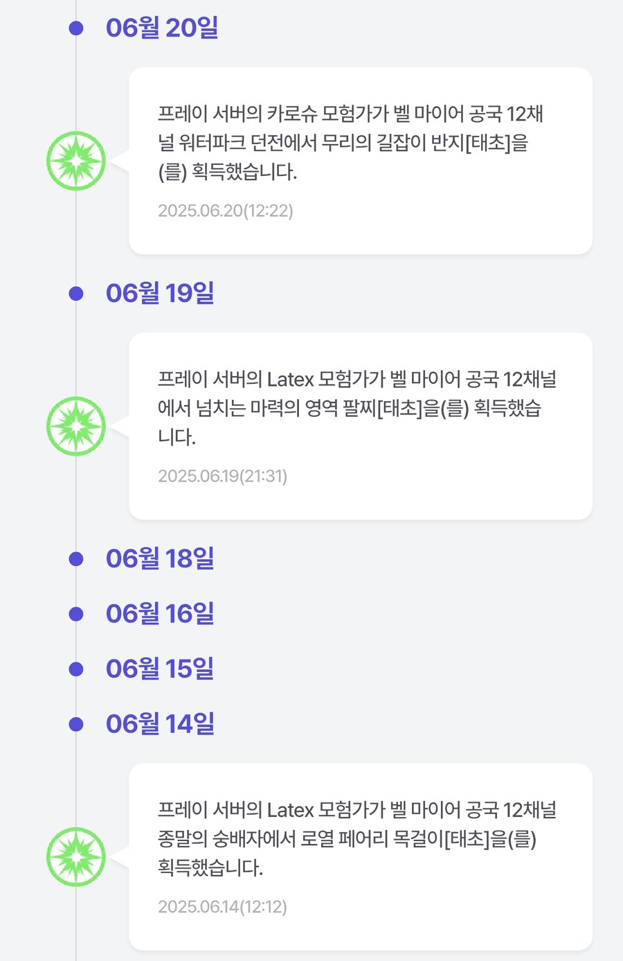 던파)6월에 태초 꽤 잘먹었었네_3.jpg