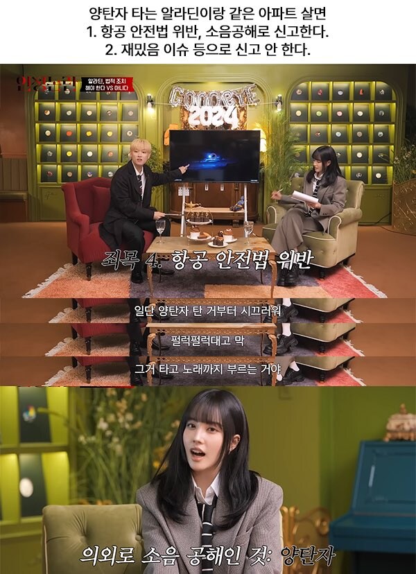 알라딘 양탄자 논란_1.jpg