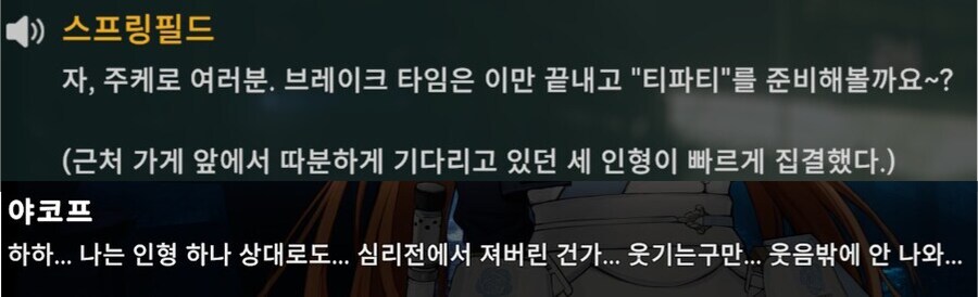 소전2) 춘전이 왜이리 유능하냐_2.png