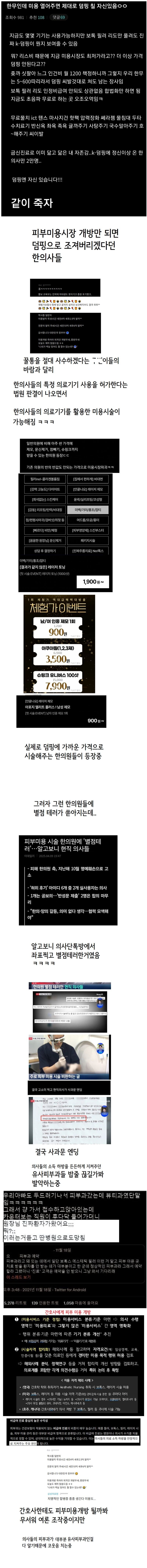 현재 의사들이 제일 거품 무는 이슈.jpg_1.jpg