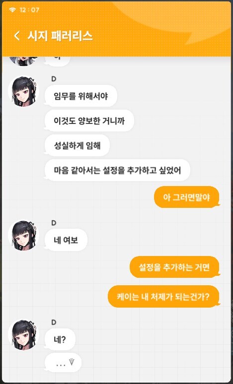 니케) D 정실 어필 빡세네_3.jpg