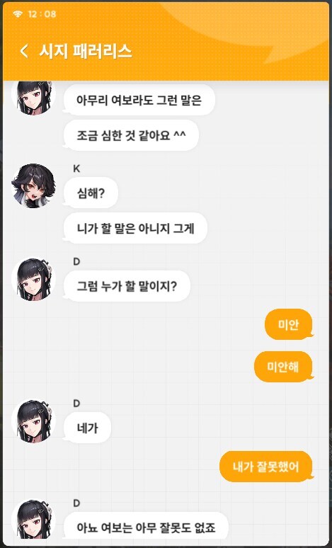 니케) D 정실 어필 빡세네_5.jpg