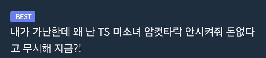 '가난하다' 강조하는 애들 손절하는 이유.jpg_1.jpg