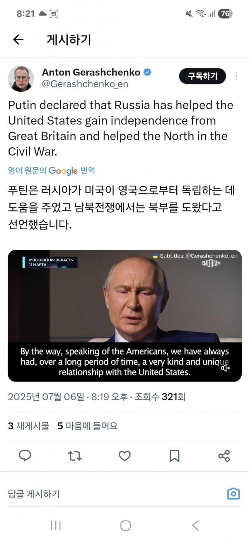 푸틴 : 러시아는 오래 전부터 미국을 도왔다_1.jpg