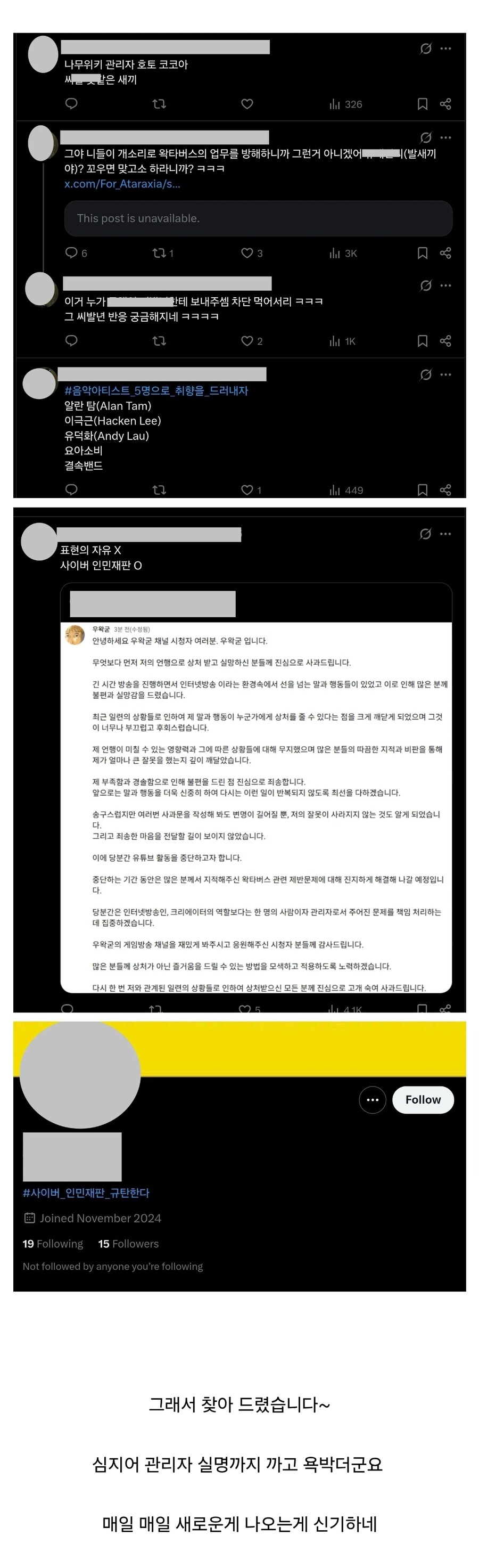 ㅇㅇㄱ) ? : 나무위키 관리자 욕박는 사람들이 우왁굳 팬덤이라는 증거 있음?_2.jpg