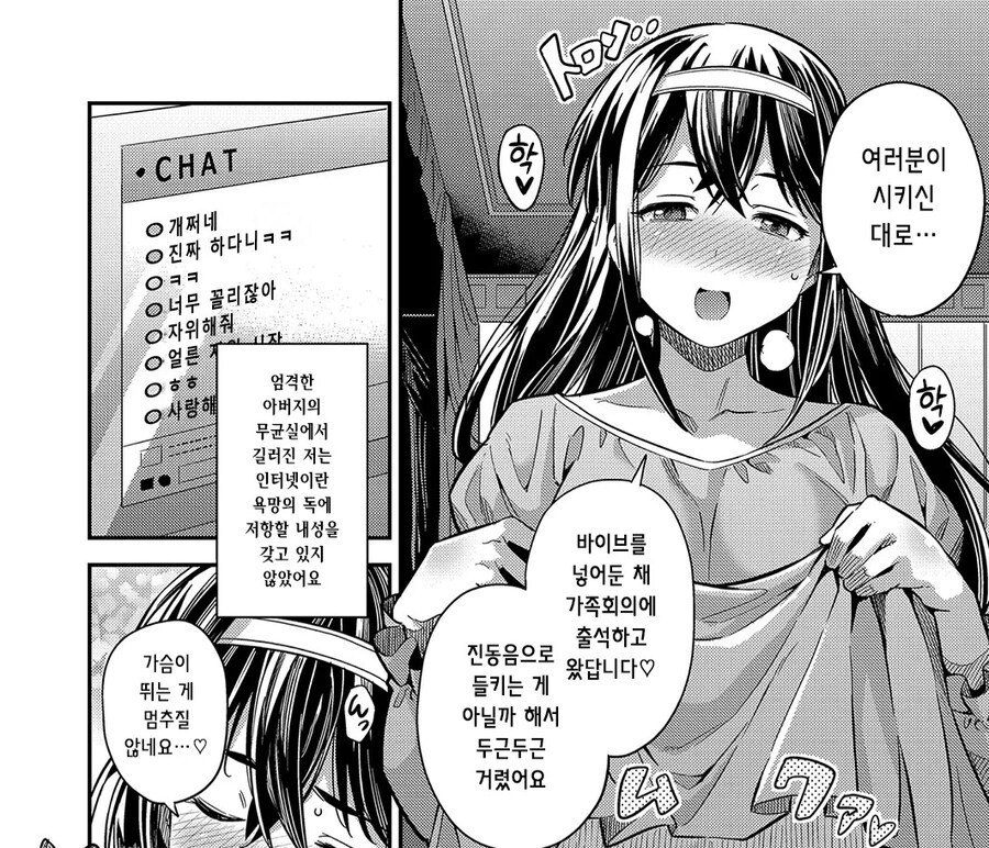 용모단정 모법생의 일탈계 나쁜짓하는 만화_3.jpg