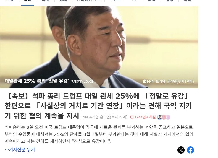 일본 퍼주고 뒤통수 맞음_1.png